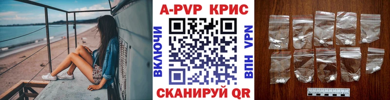 Альфа ПВП Crystall Дмитровск