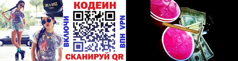 Codein Purple Drank  Дмитровск 