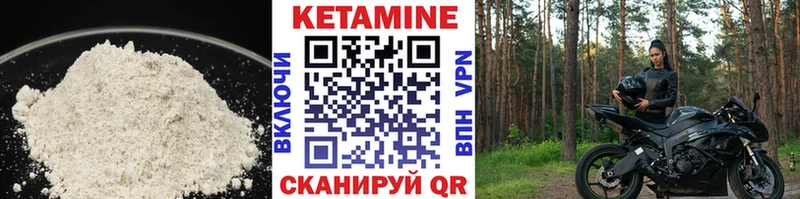 КЕТАМИН ketamine  Дмитровск 