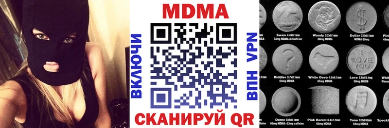MDMA кристаллы Дмитровск