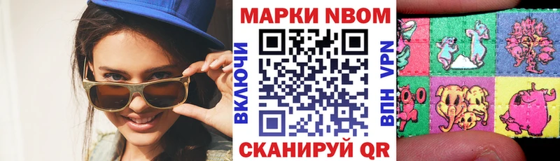 Марки 25I-NBOMe 1500мкг  наркотики  блэк спрут tor  Дмитровск 